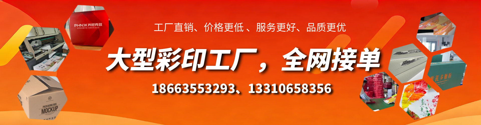 大同彩印刷刷厂家